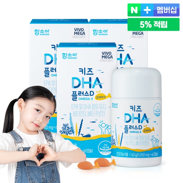 함소아 오메가3 키즈DHA 플러스D