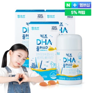 함소아 오메가3 키즈DHA 플러스D 60캡슐, 3개