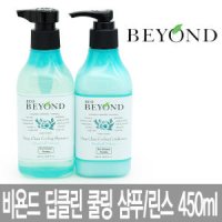 비욘드 딥클린 쿨링 샴푸 450ml / 컨디셔너 / 린스 / 스케일러