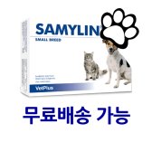 새밀린 간기능개선 보조제 소형견 및 반려묘(고양이) 용 30정 분말형/알약형 영국직배송 Samylin sachet / tablet for small breed 30