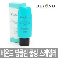 비욘드 딥클린 쿨링 스케일러 100ml / 비듬케어 / 댄드러프 디펜스 / 두피 스케일링