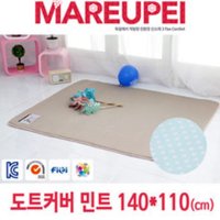 MAREUPEI 마르페이 3D매쉬 에어매트 (유아 및 어린이매트)+100% 민트순면커버 무료제공 흰색 140X110X2.1(cm)