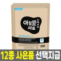 아침애사료 가수분해 강아지 피부 알러지 수제사료 1.8kg 오리 연어 감자