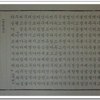 한글 반야심경 한지사경[100장]