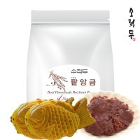 소적두 국산 팥앙금 1kg PE 앙버터 홈카페 베이킹재료