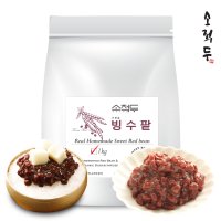 소적두 국산 빙수팥 1kg PE 팥빙수팥 팥빙수재료 수제 통단팥