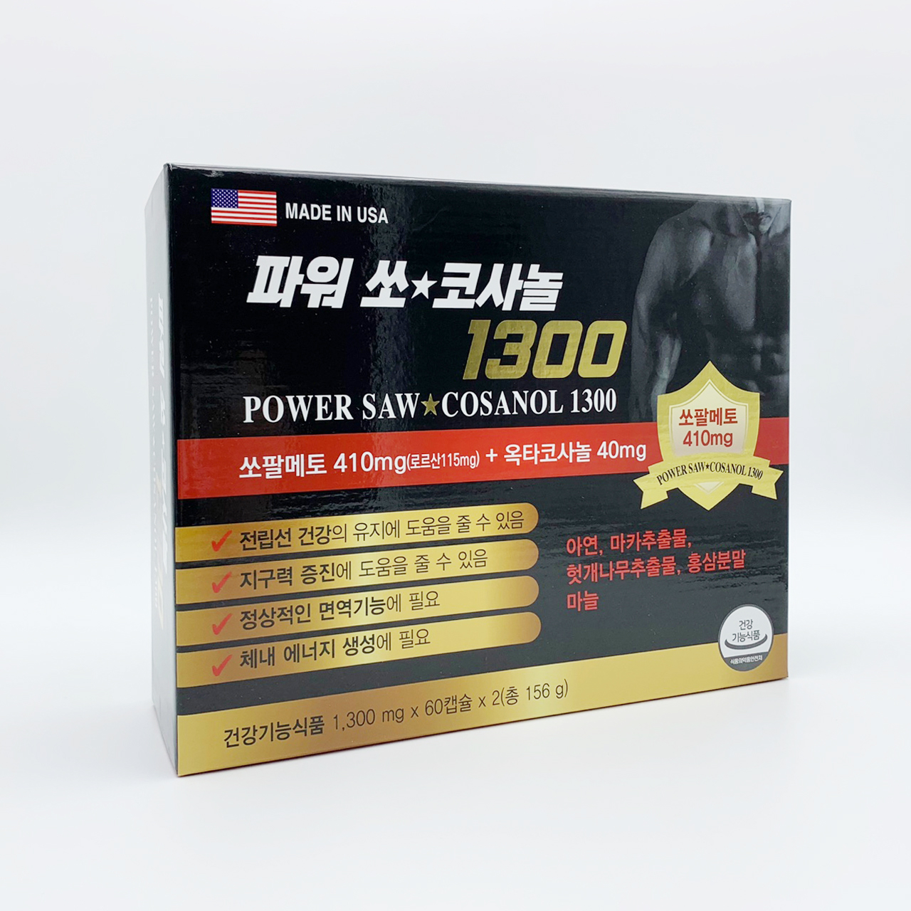 파워 쏘코사놀 1300