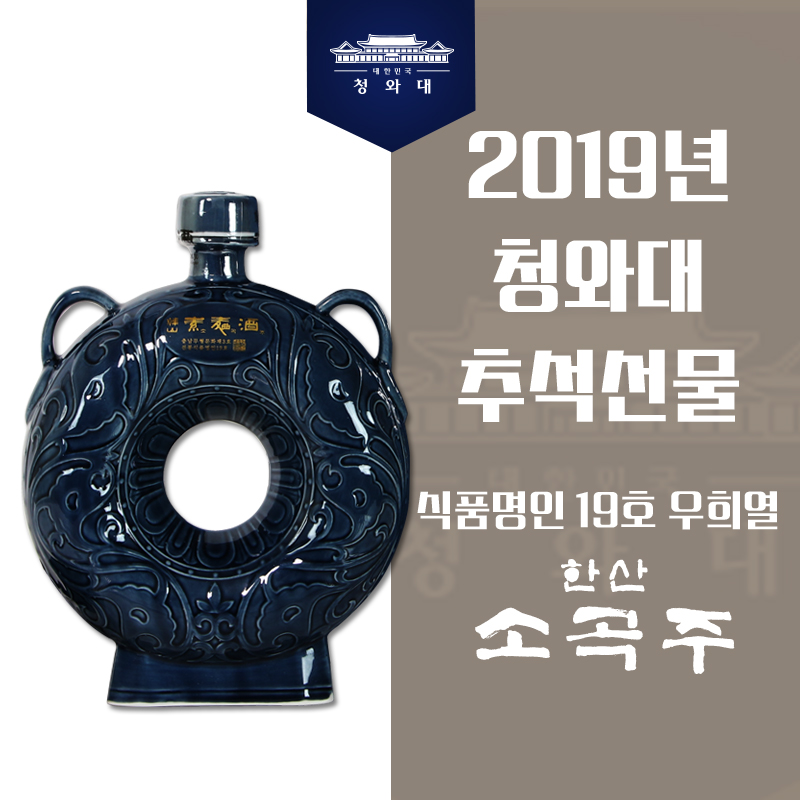 우희열 명인 한산소곡주 천상문 500ml 1본 잔2개 18도 선물세트