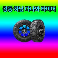 한국타이어 다이나프로 HL3 235 60 18 (235/60R18) RA45 강동구 상일동 IC 인근에 위치 싼타페 cm 올뉴소렌토 싼타페 dm 양평 타이어