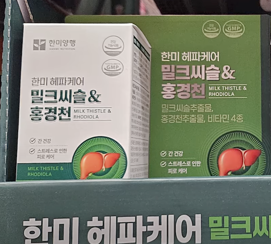 한미 헤파케어 골드 1000mg 180캡슐 간건강 코스트코12월할인상품