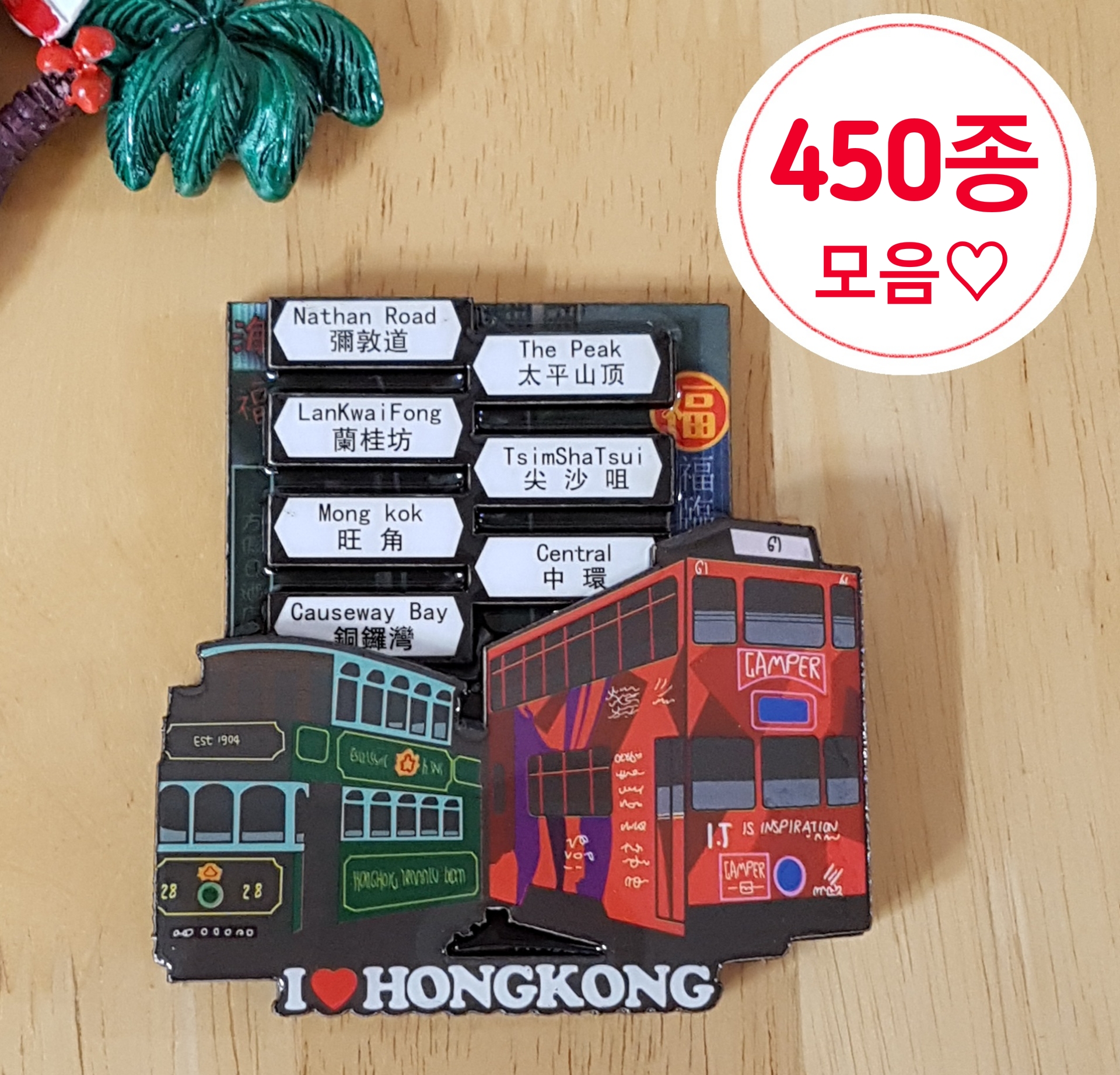 여행마그넷 세계 냉장고자석 마그넷 기념품 나라 홍콩 중국 마그네틱