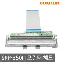 BIXOLON SRP-350III TPH 영수증 프린터 부품 헤드