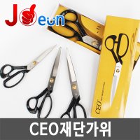 CEO 재단가위 의류부자재 의상학과준비물 원단가위 잠자리표