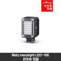 태성 Metz LED-160 - 정품 플래시