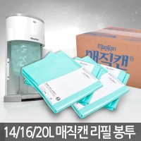 매직캔 전용리필봉투 250R10B 16L 20L 매직캔 휴지통