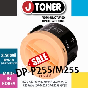 제록스 흑백 DocuPrint M255fndw 전용재생토너 CT201918