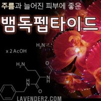 씨네이크(SYNⓡAKE, 뱀독펩타이드) 500g