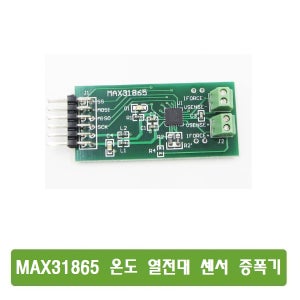 S212 MAX31865 온도 열전대 센서 증폭기
