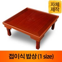 상감골드 정사각 접이식 밥상 (1 size)