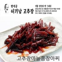 순창 명인 이기남할머니 고추장 마늘쫑장아찌