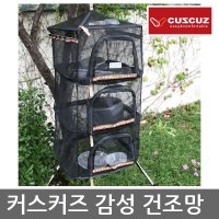 OU 커스커즈 감성건조망 4단 고정끈 다용도걸이