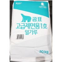 곰표 고급제면용 1호 밀가루 20kg / 중력 1등급