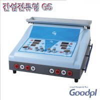 굿플 국내생산 2인용 저주파자극기 G5 병원용 의료용 ICT 신형 간섭전류형 저주파치료기