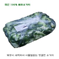 무지개우거지 우거지 배추우거지 감자탕우거지 업소용 우거지 100%국산우거지 세척한 청결우거지 10KG 우거지국 해장국우거지 냉동우거지 냉동우거지