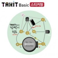 딱킷 Basic 깜박이램프-스티커형 5인용