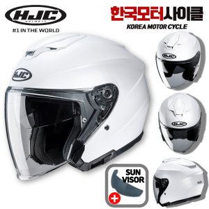 홍진헬멧 i30 화이트 오픈페이스 바이크 오토바이 헬멧