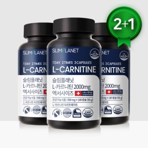 [2+1] 슬림플래닛 L / 엘카르니틴 2000mg 엑서사이즈 3개월분 총 4병(4개월분) 다이어트 보조 식품 보조제