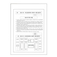 공인회계사 CPA 제2차 시험 답안지 풀제본(상단) 10부