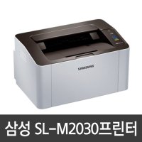 삼성 SL-M2030 흑백레이저 프린터 미개봉상품