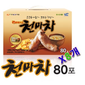 부모님선물 천마차 원조 KY식품 콘플레이크 천마차80 무료배송 선식 명절 간식 죽 출출할때