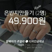 홍대반지만들기카페 은반지만들기