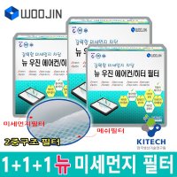 캡티바 에어컨필터 미세먼지 자동차필터 3set