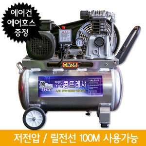 로터리구동형에어척 MHR시리즈  에어콤프레샤 3.5/4.5/5.5/6.5마력 탱크용량 40/50/80/120리터