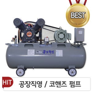 여행사，기타여행알선 에어콤프레샤 2/3/5/7.5/10/15/20마력 공업용 콤프레서