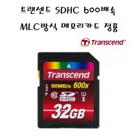 파나소닉 HX-DC1 트랜센드정품32gb 메모리카드600배속MLC방식