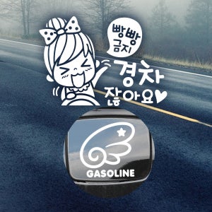 P_초보빵빵금지경차여자 반사+주유구날개좌측 가솔린W