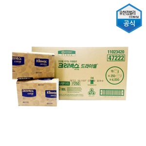 유한킴벌리 크리넥스 드라이셀 핸드타올 F250 4000매 47222