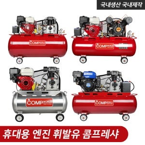건설비주거용건물건설업엔진콤프레샤 혼다5.5수동(GX-160) 2마력-(40L,50L,80L,120L)