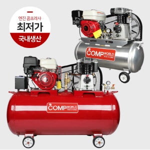 청계천공구상가 엔진컴프레샤 혼다5.5수동(GX-160) 2마력-(40L,50L,80L,120L)