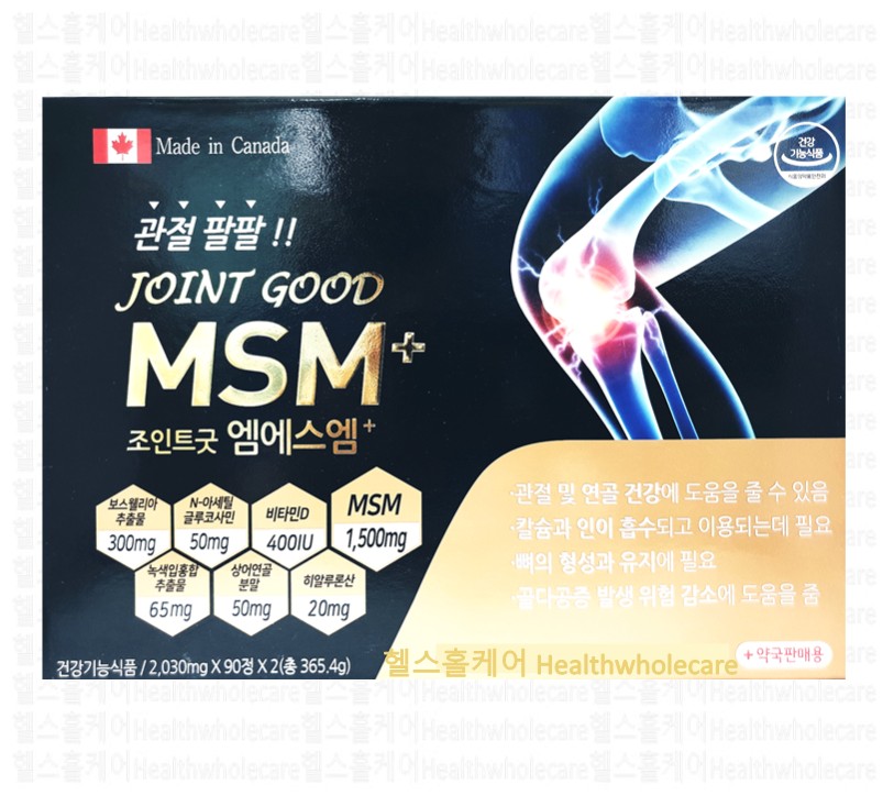 [조인트굿엠에스엠] 플러스 180캡슐 6개월분 캐나다