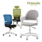 핀란디아 학생 사무용의자 모음전 실용성과 디자인 깊은 컬러감 감각있는 의자 P00433