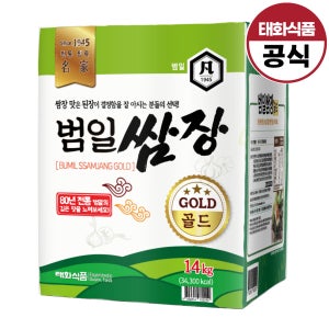 범일 쌈장 14kg 맛있는 부산 쌈장 막장 고깃집용 업소용 쌈장