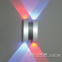 113BE-0001 LED 11자 벽등 / 각색 / 아파트 거실등 복도 실내 인테리어 라이팅