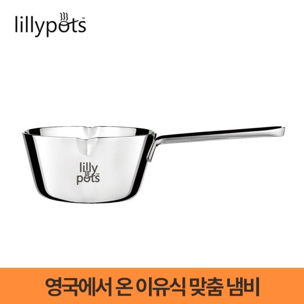 릴리팟 이유식 냄비 통3중 스텐 편수냄비 인덕션 조리도구