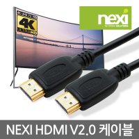NEXI 4k HDMI 2.0 짧은 숏케이블 (0.3m) NX507