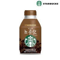 동서식품 스타벅스 시그니처 초콜릿 드링크 275ml